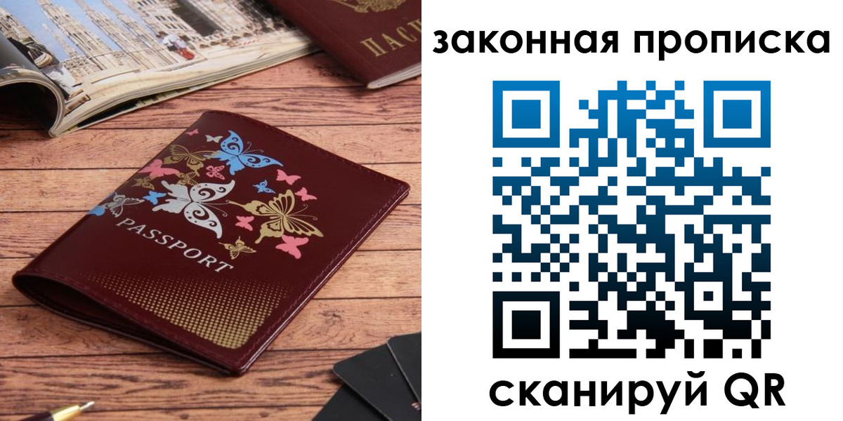 временная регистрация адрес в Первомайске