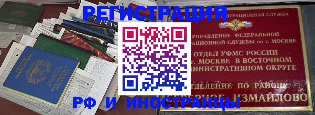 регистрация для школы в Первомайске