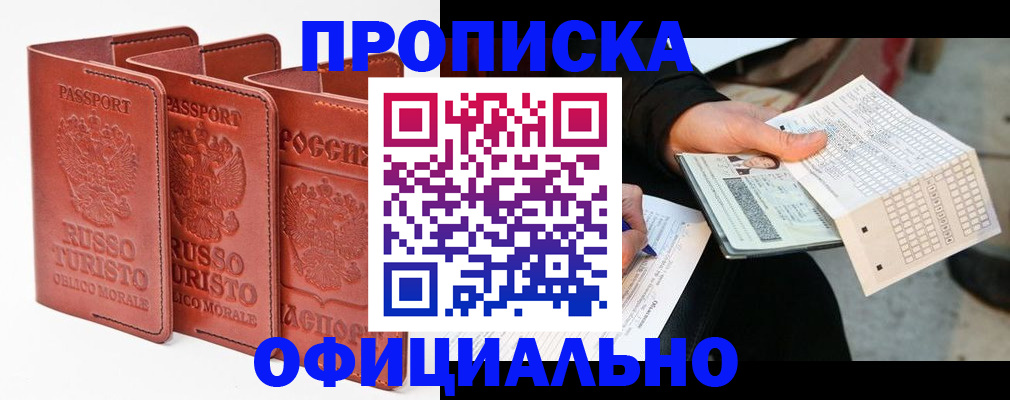 регистрация для школы в Первомайске